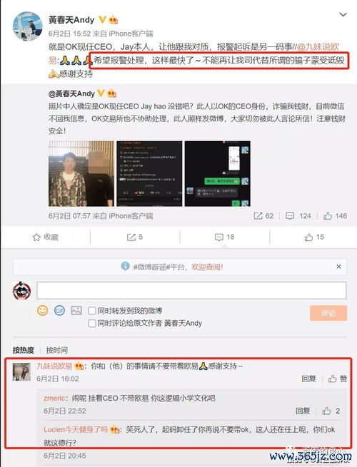 欧易ios下载_欧易交易平台官网登录