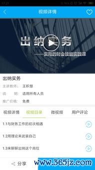 欧易ios在线下载_欧瑞莲易莲网腾牛下载