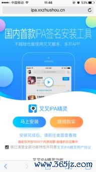 欧易ios在线下载_欧瑞莲易莲网腾牛下载