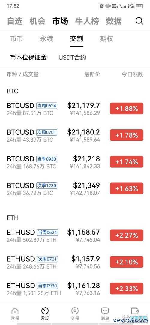 欧易me官网下载_欧易官网下载app