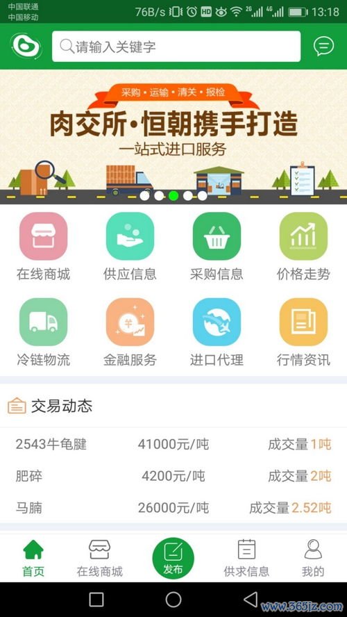 欧易NFT交易平台下载_欧易软件官网下载手机版
