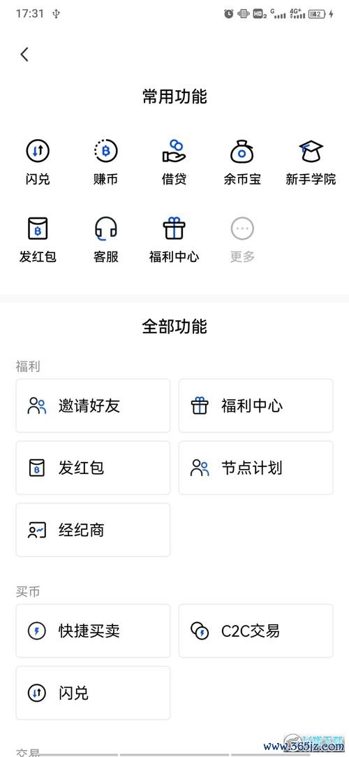 欧易官网最新版下载_易欧官网首页下载安装